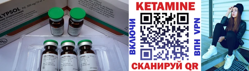 Кетамин ketamine  Купить где  Курчалой 
