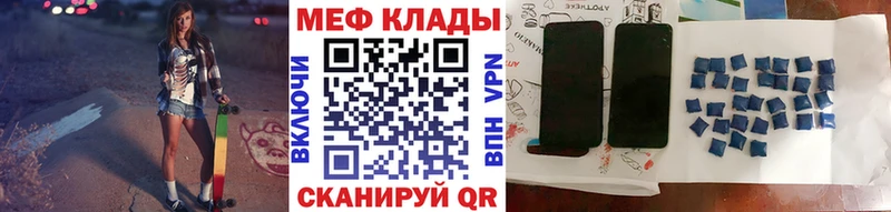 Купить закладки Курчалой МЯУ-МЯУ VHQ
