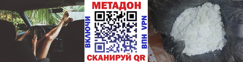 МЕТАДОН мёд  Купить где  Курчалой 