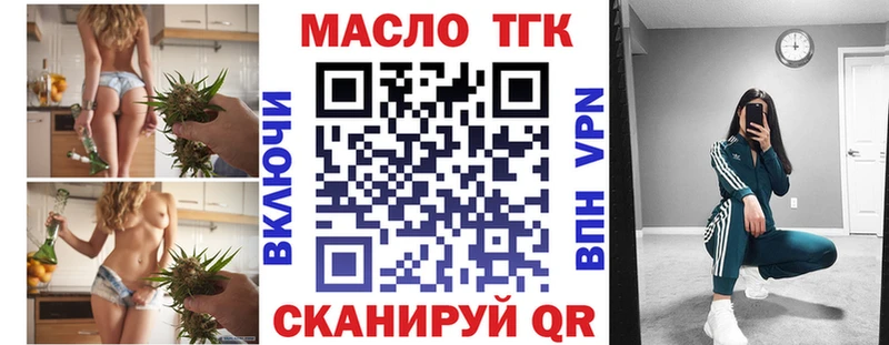 ТГК THC oil  Купить  Курчалой 
